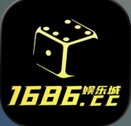 1686娱乐城